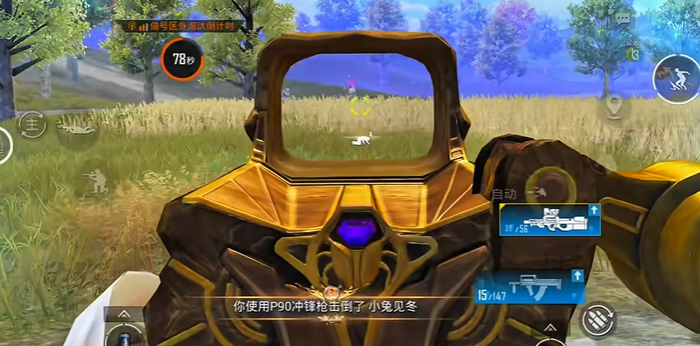 和平精英有着什么压枪技巧玩法3