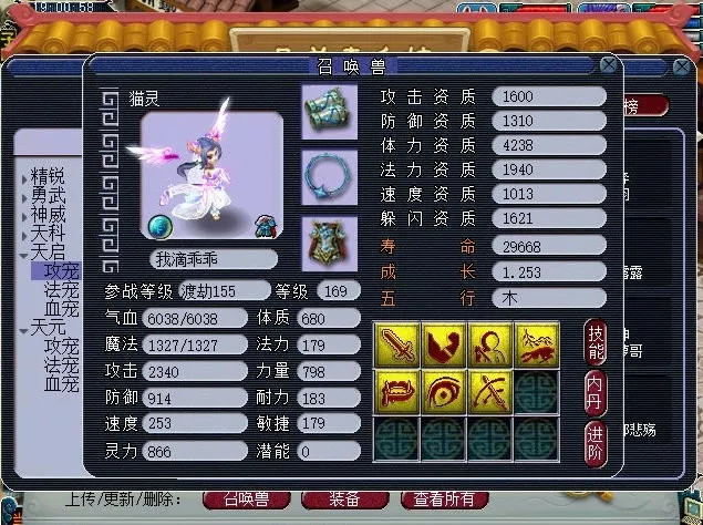 梦幻西游帮战三攻带什么宝宝_梦幻西游帮战属性加成