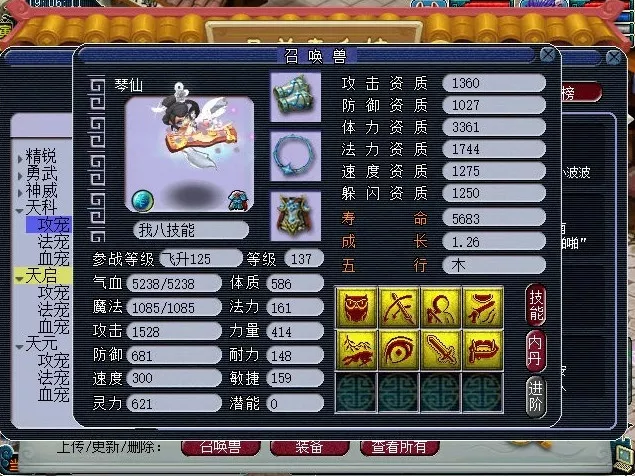 梦幻西游帮战三攻带什么宝宝2