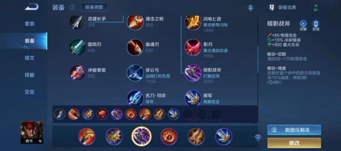 王者荣耀典韦红刀怎么打野2