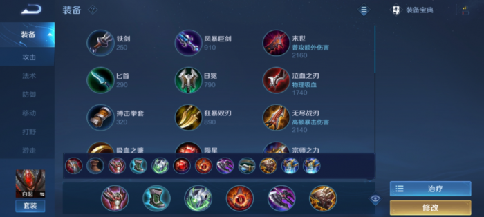 王者荣耀封神白起最新出装怎么出2