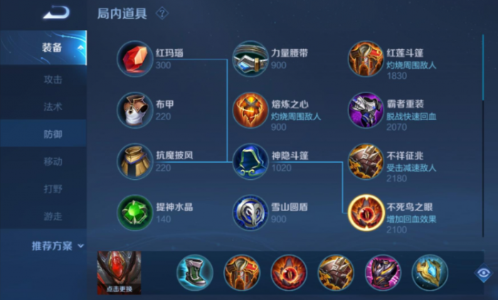 王者荣耀封神白起最新出装怎么出3