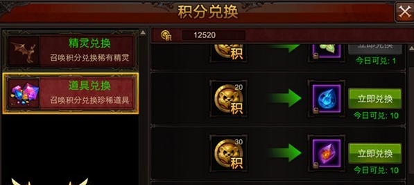 全民奇迹进化晶石怎么得2