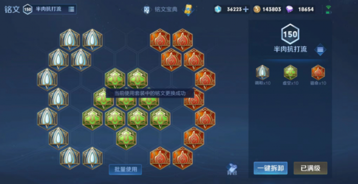 王者荣耀最新赛季刘禅出装铭文有哪些推荐2