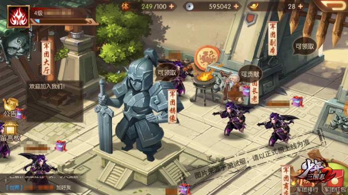 少年三国志军团任务依次多少2