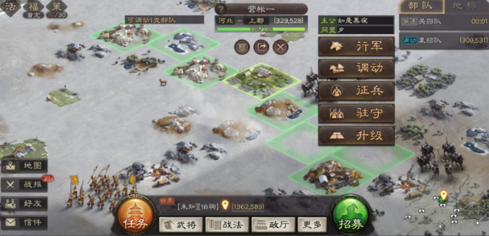 三国志战略版攻城带什么兵种2