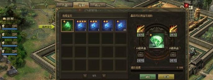 攻城掠地宝石先升级还是觉醒1