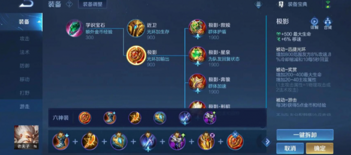 王者荣耀老夫子出装有哪些推荐3