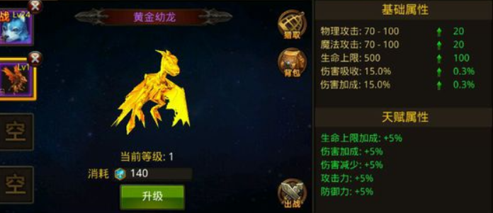 全民奇迹宠物精灵怎么获取1