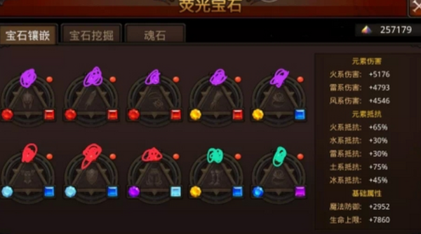 全民奇迹战士用什么萤石2