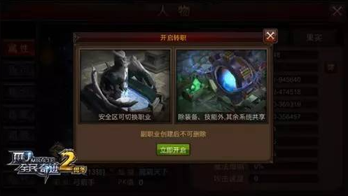 手游全民奇迹创建副职什么好_全民奇迹手游职业介绍