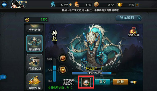 乱斗西游2怎么使用仙丹2