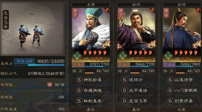 三国志战略版对抗西蜀之智_三国志战略版 西蜀之智