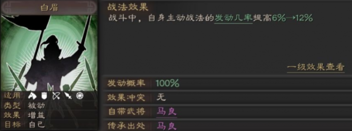 三国志战略版法正关羽怎么搭配3