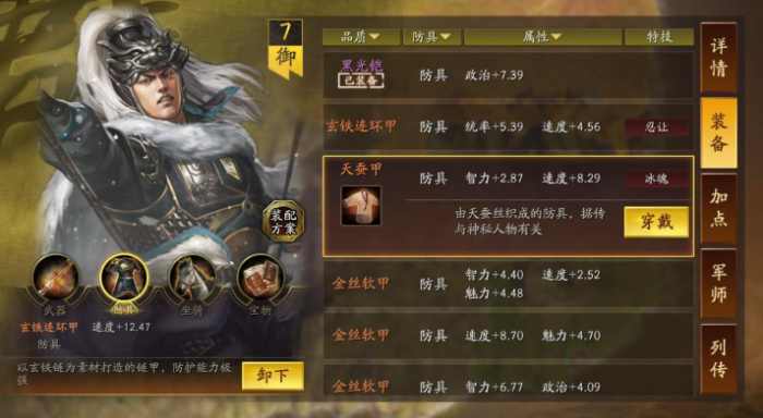 三国志战略版马超配什么辅助1