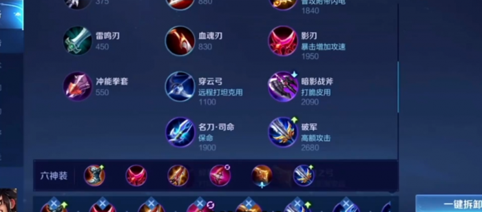 王者荣耀蒙犽出装铭文怎么出3