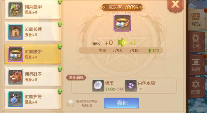 风之大陆巫师哪个收益高2