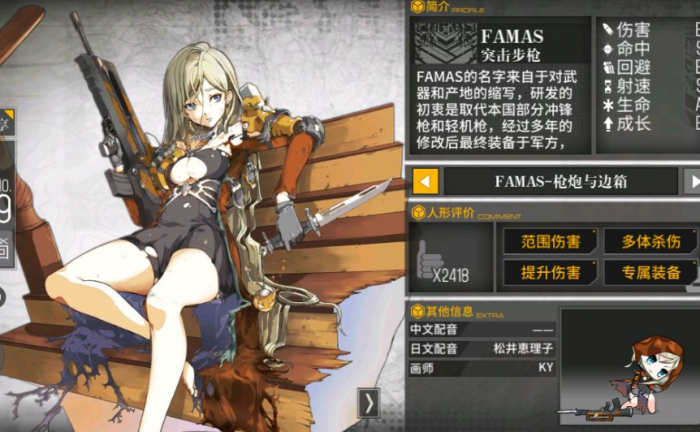 少女前线famas值得练吗1