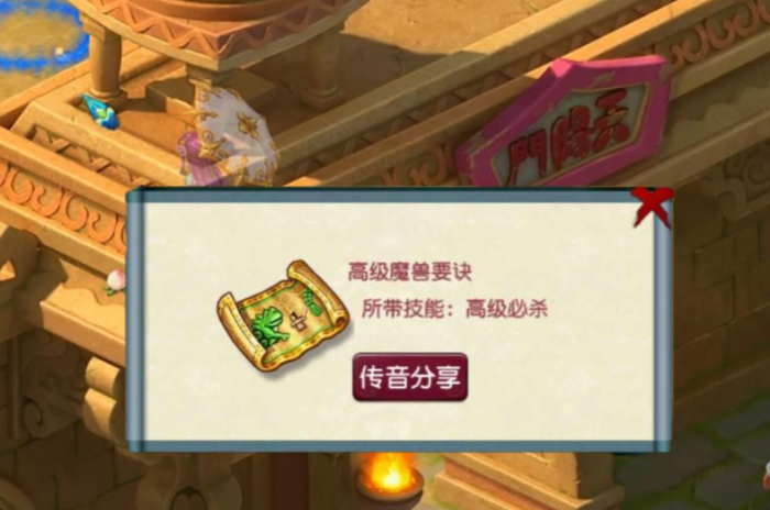 梦幻西游什么场景的宝图出兽决2