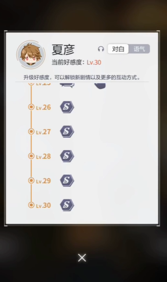 未定事件簿好感度有什么用2