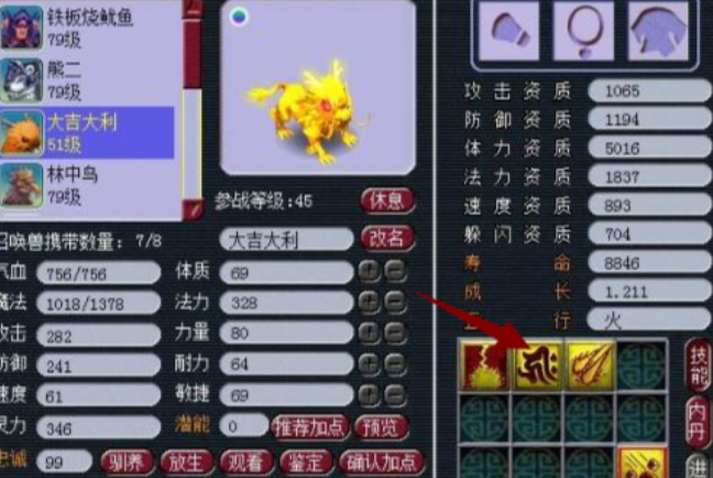 梦幻西游后期什么宠物好_梦幻西游后期什么职业厉害