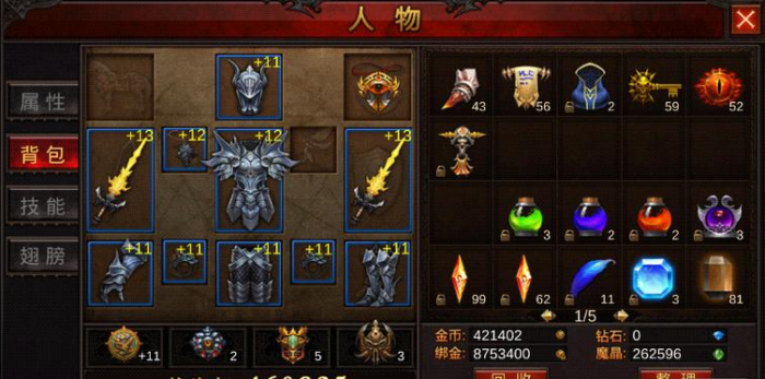 全民奇迹搭配装备_全民奇迹最强饰品组合