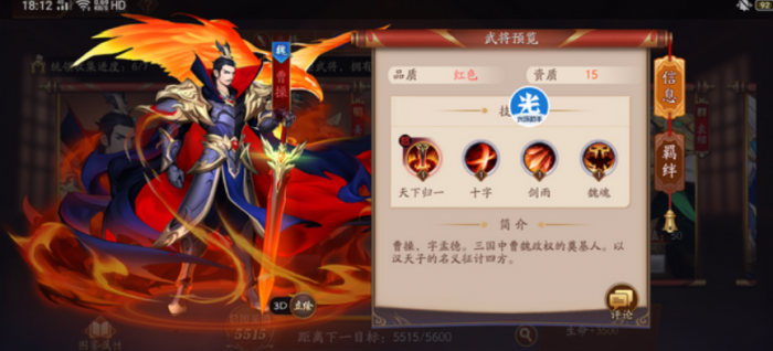 放开那三国3荀彧搭配什么阵容3