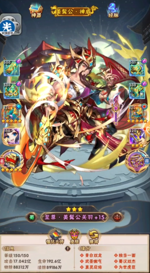 少年三国志竞技场第一怎么拿2