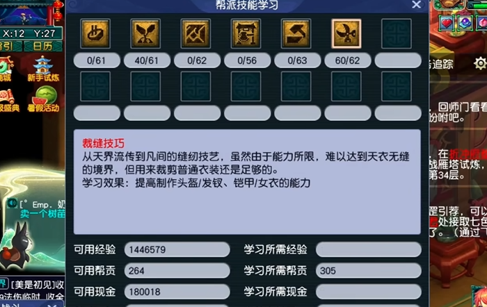 梦幻西游30级能刷些什么_梦幻西游30级可以做什么