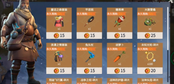 冰原守卫者副本碎片怎么用2