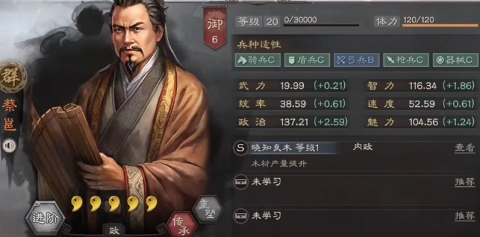 三国志战略版新赛季什么会保留2