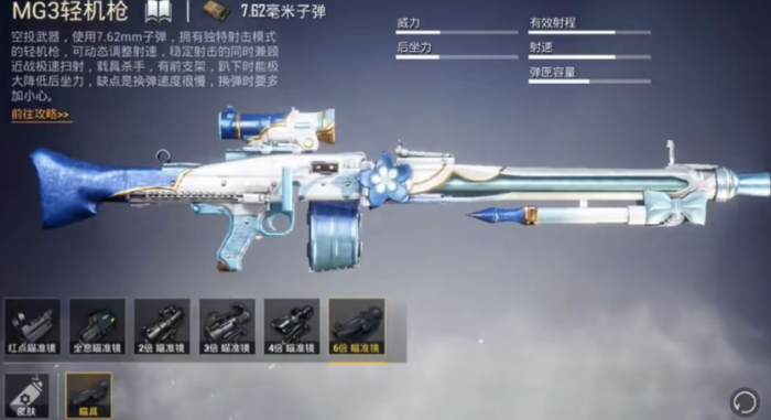 和平精英mg3和p90哪个好1