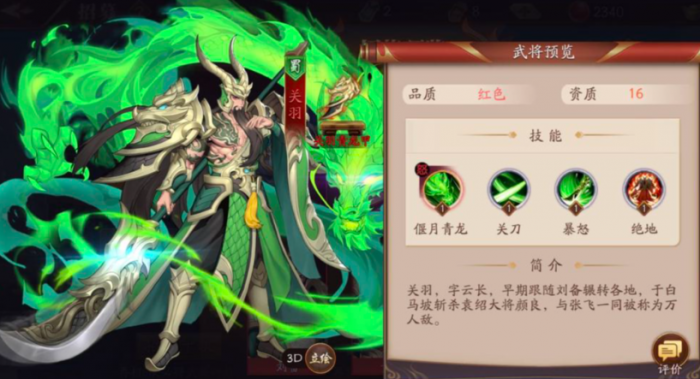 放开那三国3平民适合哪国阵容1