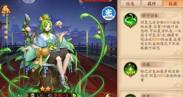 放开那三国3平民适合哪国阵容3