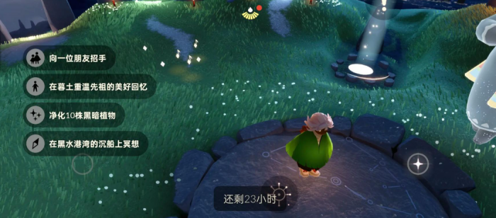 光遇如何解锁全翅膀1