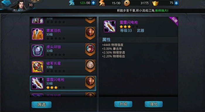 乱斗西游新手怎么换装2