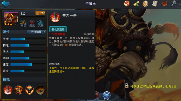 乱斗西游怎么打排位赛3