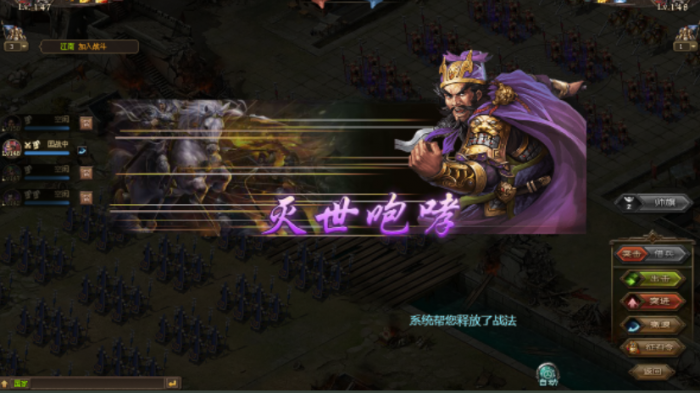 攻城掠地刘备联合觉醒要什么条件3