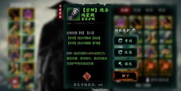 影之刃3怎么进阶宗师2