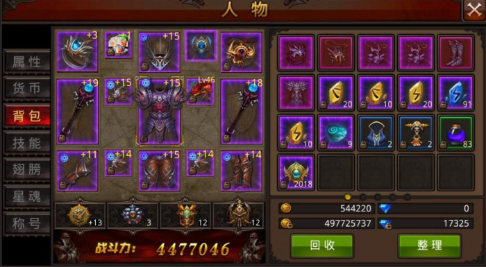 全民奇迹提升伤害加成_全民奇迹技能对应属性