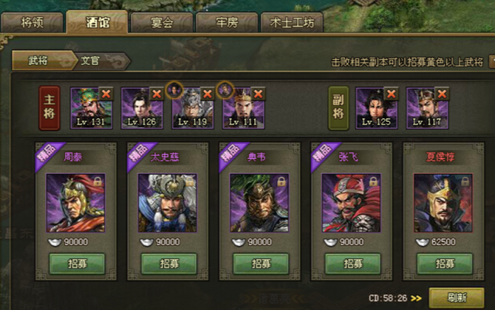 攻城掠地2个副将选什么用_攻城掠地手游第二个副将