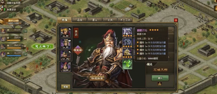 攻城掠地4个武将怎么打2