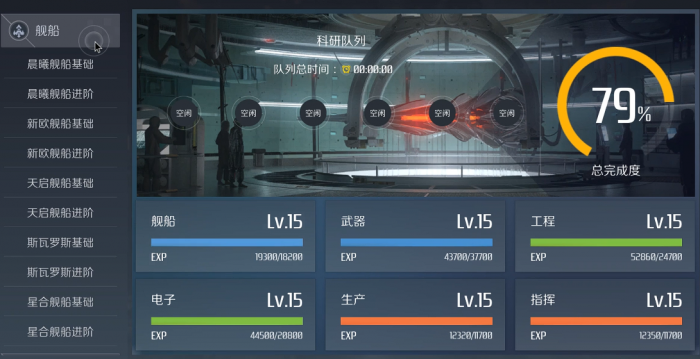 第二银河探险家加点怎么加2