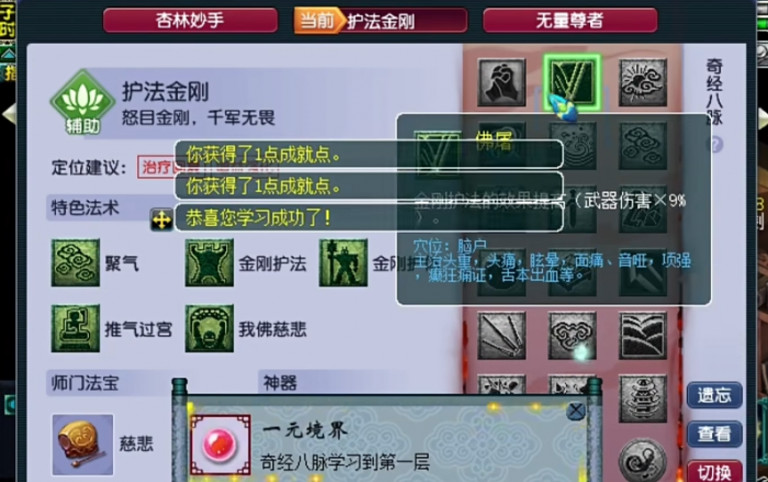 梦幻西游开丹是干什么用的2