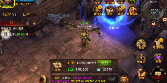 全民奇迹5转50级怎么做任务1