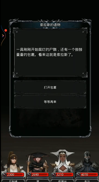 地下城堡2裂隙装备在哪换_地下城堡2裂隙23的龙纹宝箱怎么打开