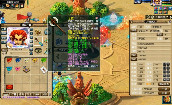 梦幻西游109狮驼岭打什么宝石好2