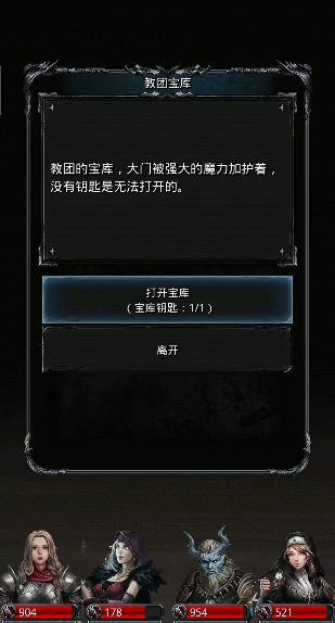 地下城堡2黑暗之约密道怎么走2