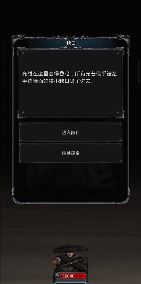 地下城堡2图15未知洞口怎么过2