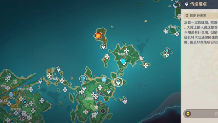 原神稻妻如何去九条阵屋1